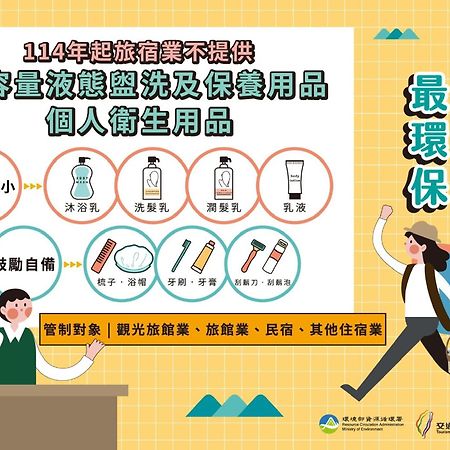 New Taipei City 橙橙民宿 מראה חיצוני תמונה
